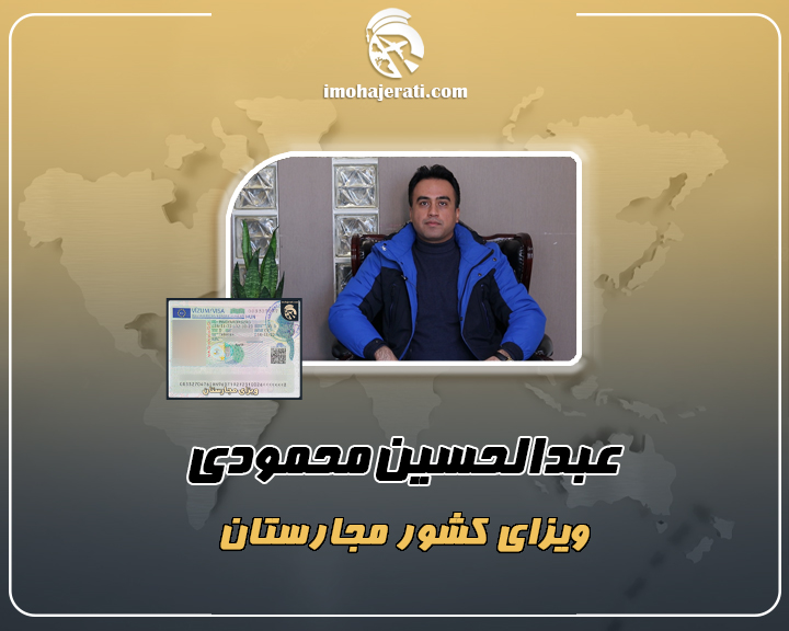 عبدالحسین محمودی