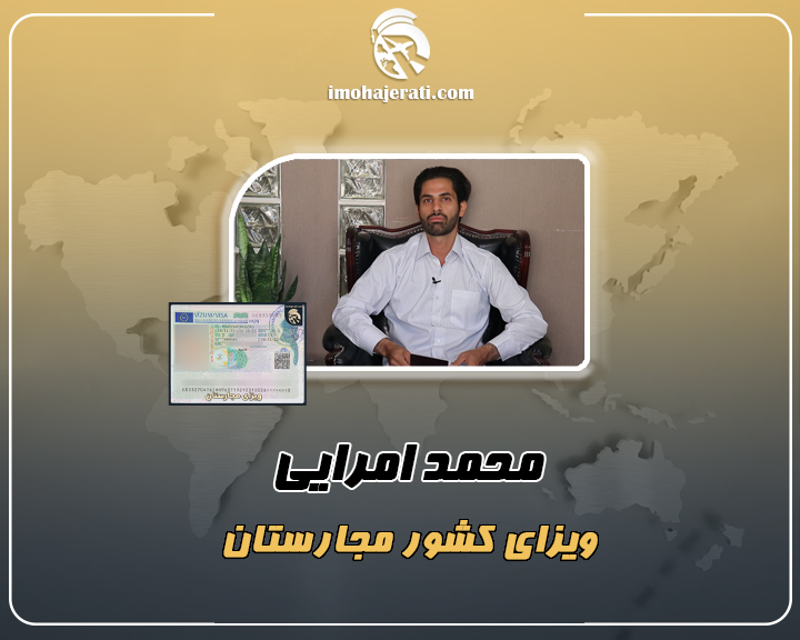 محد امرائی