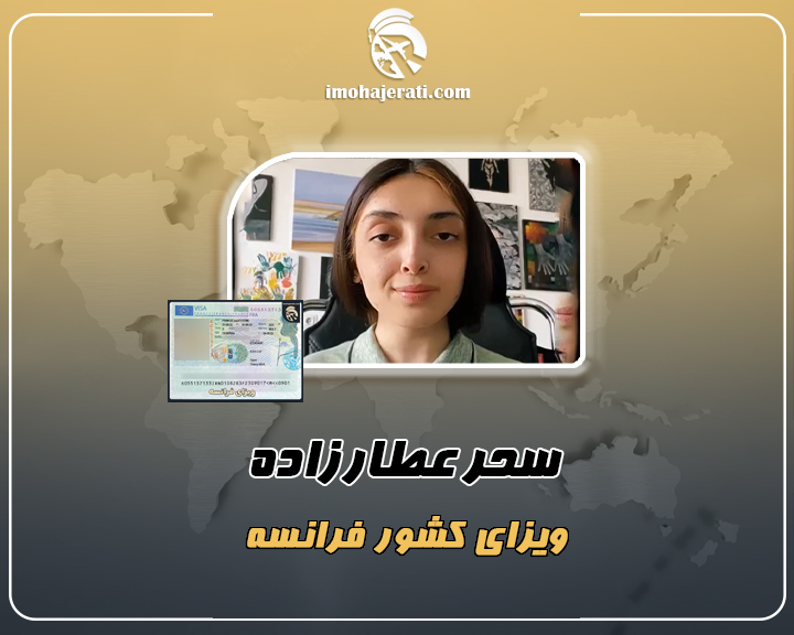 سحر عطارزاده