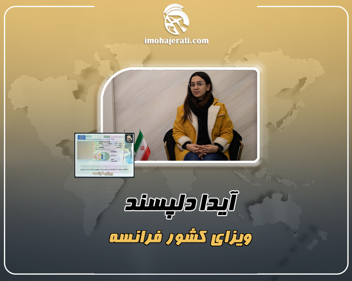 آیدا دلپسند