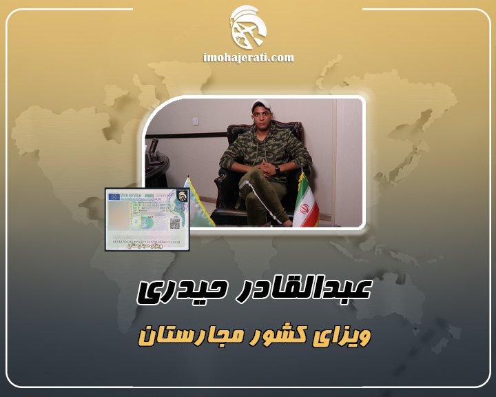 عبدالقادر حیدری