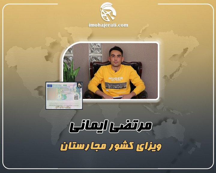 مرتضی ایمانی