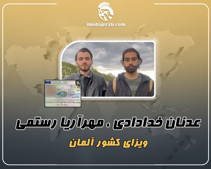 عدنان خدادادای و مهرآریا رستمی