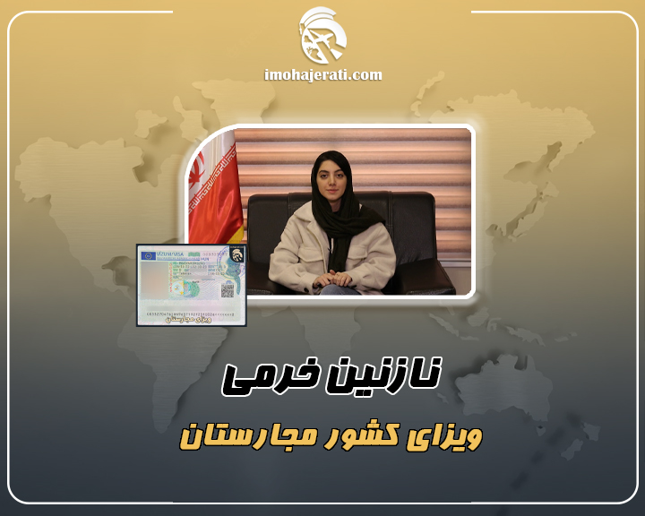 نازنین خرمی