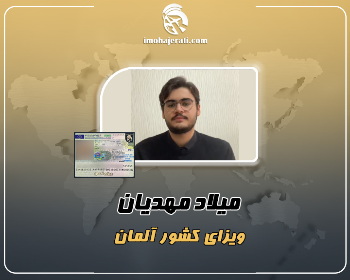 میلاد مهدیان