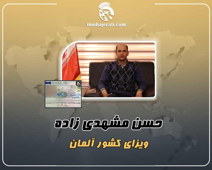 حسن مشهدی زاده