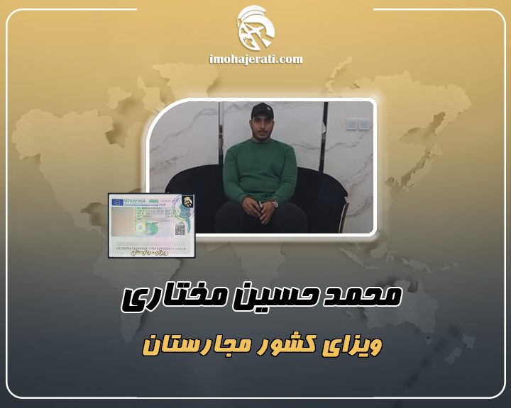 سید محمدحسین مختاری