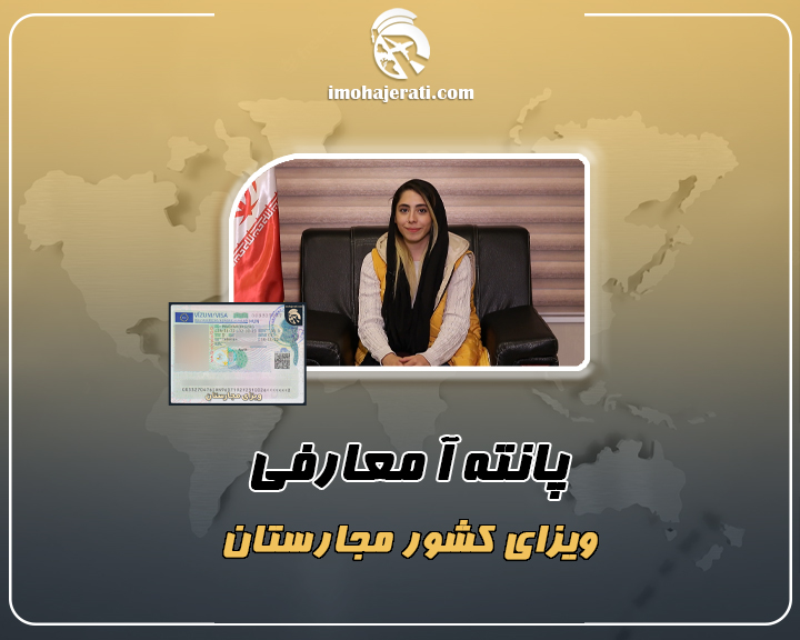 پانته آ معارفی
