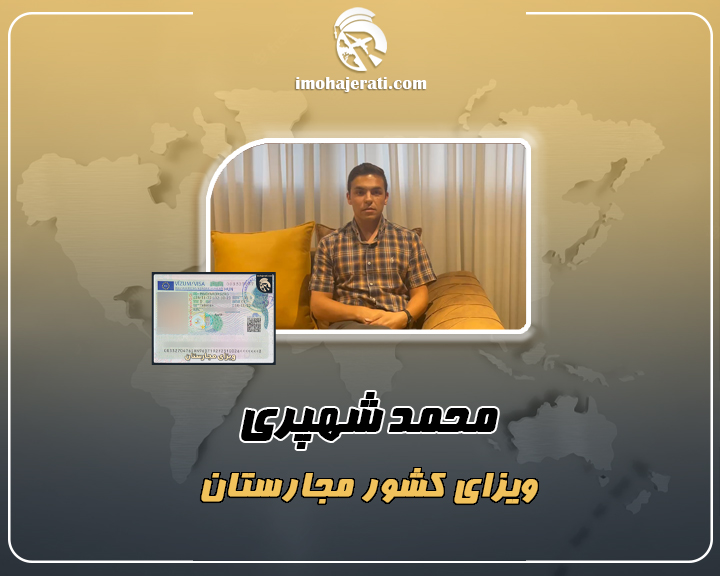 محمد شهپری