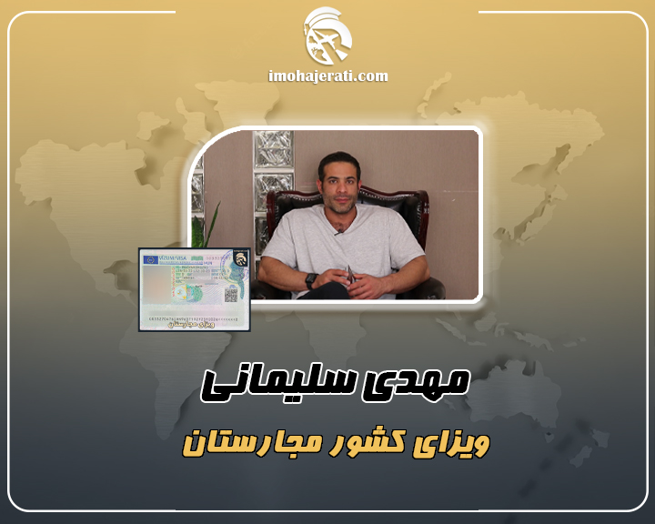 مهدی سلیمانی