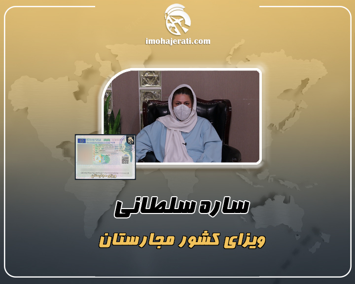 ساره علمی