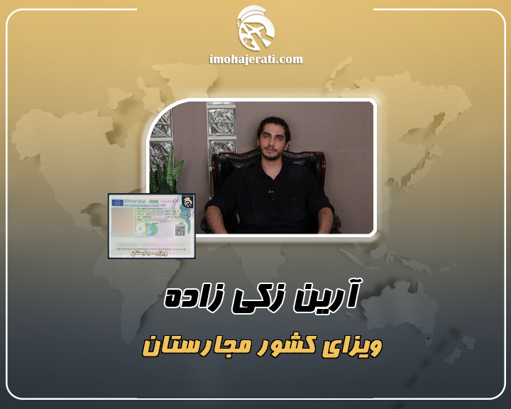 آرین زکی زاده