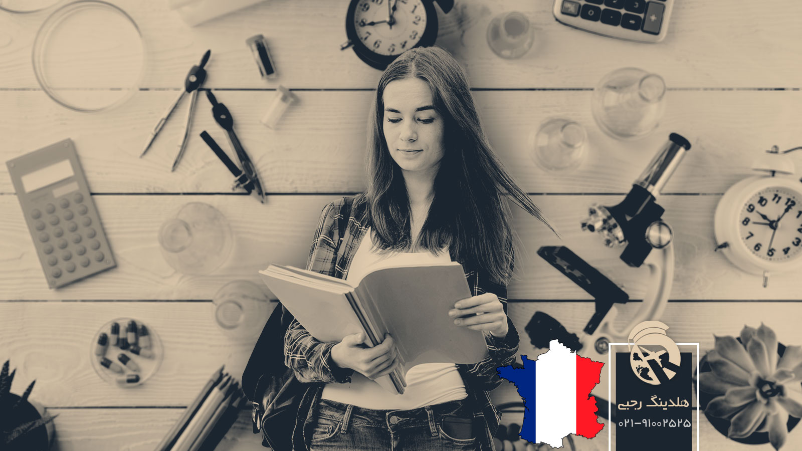 تحصیل داروسازی در فرانسه