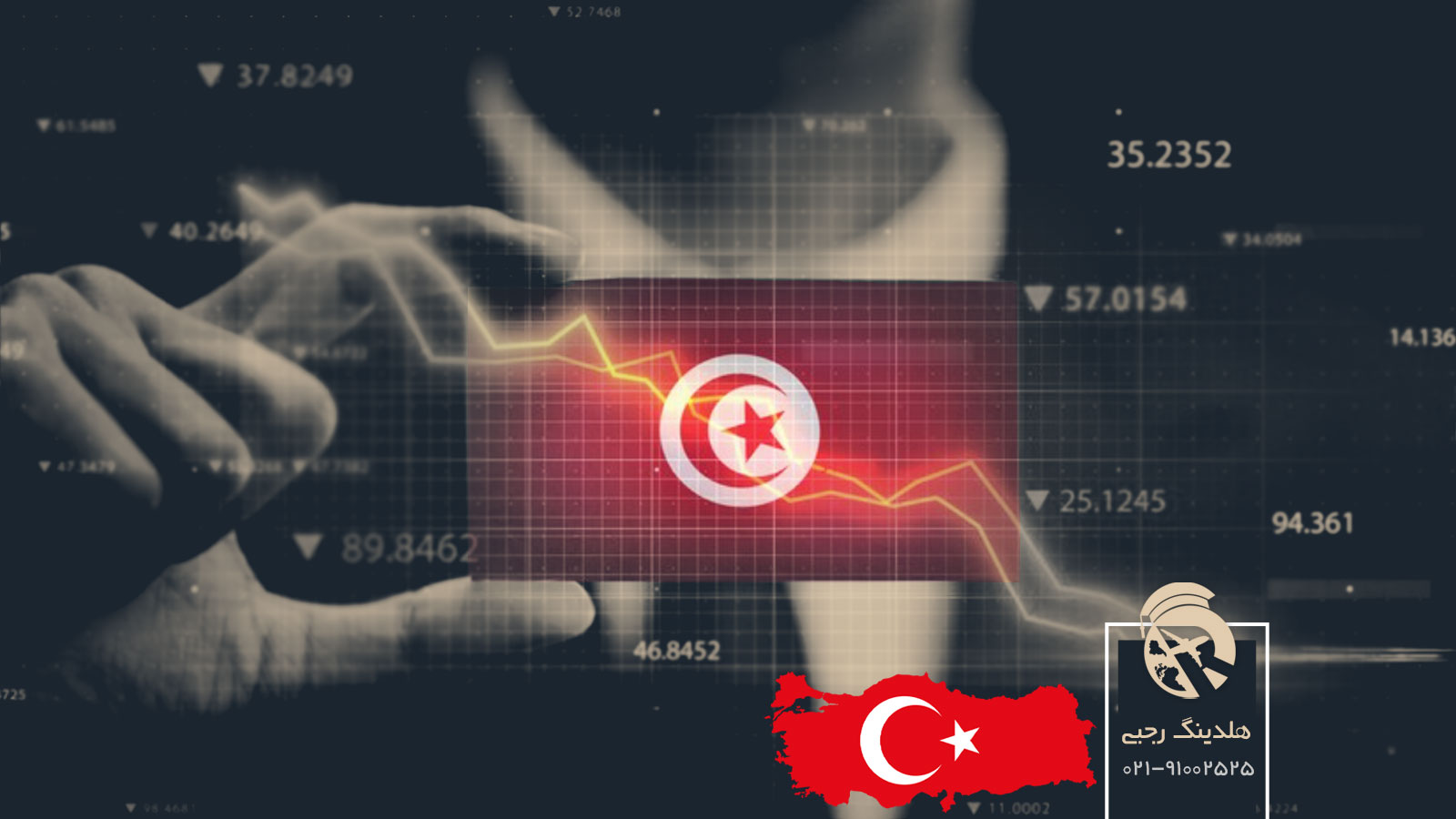نظام مالی و اقتصادی ترکیه
