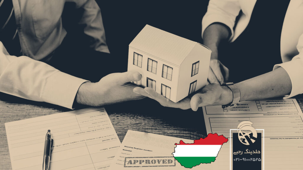 شرایط و قراردادهای اجاره ملک در مجارستان