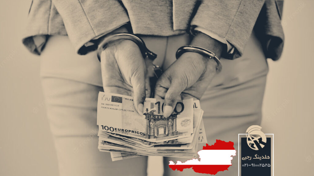 کار سیاه در اتریش