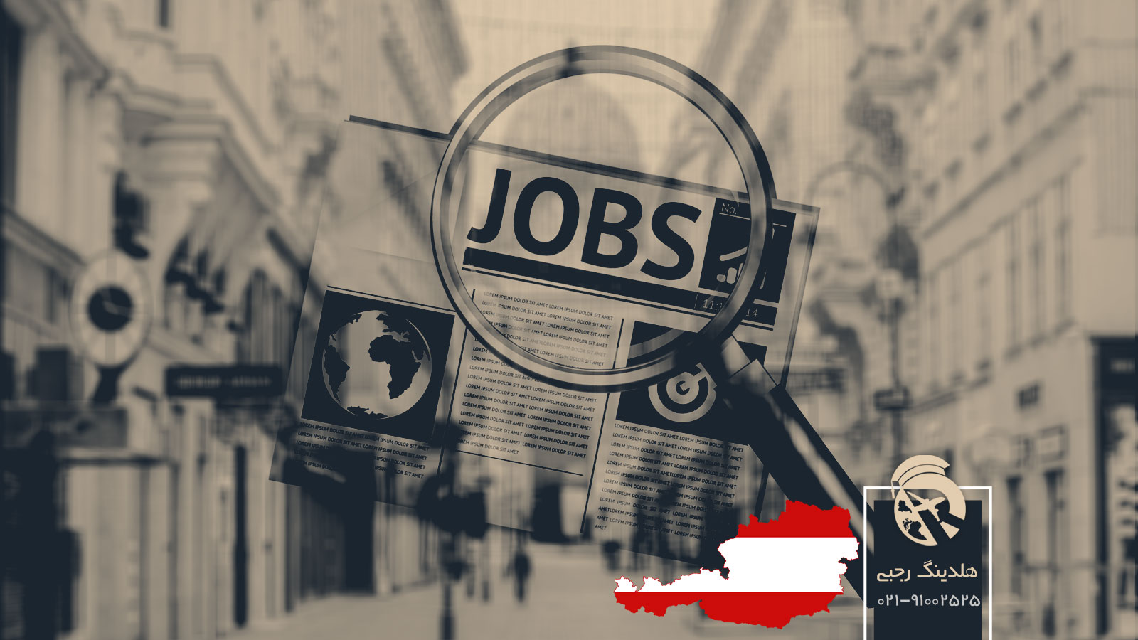 مشاغل مورد نیاز اتریش