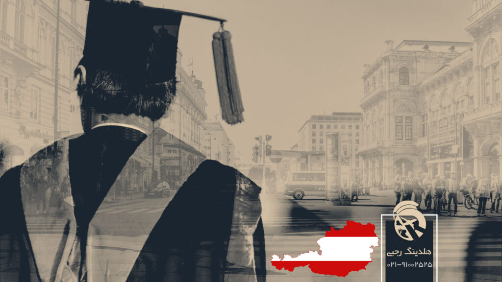 تحصیل دکترا در اتریش و استاد راهنما