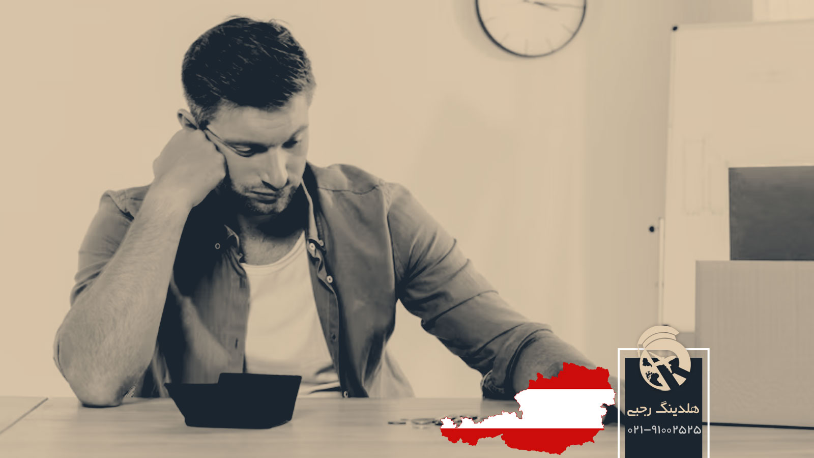 نرخ بیکاری در اتریش