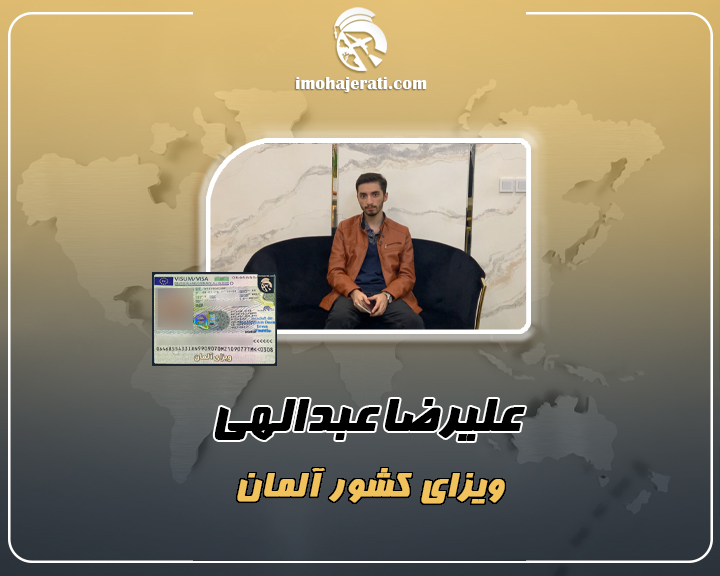 علیرضا عبداللهی