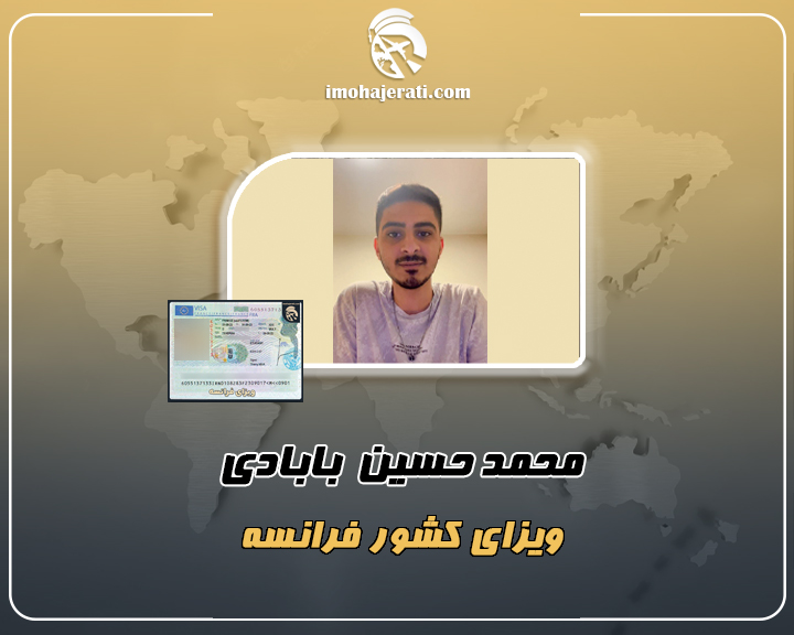محمدحسین بابادی
