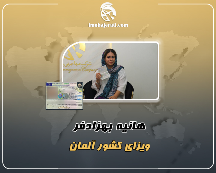 هانیه بهزاد فر