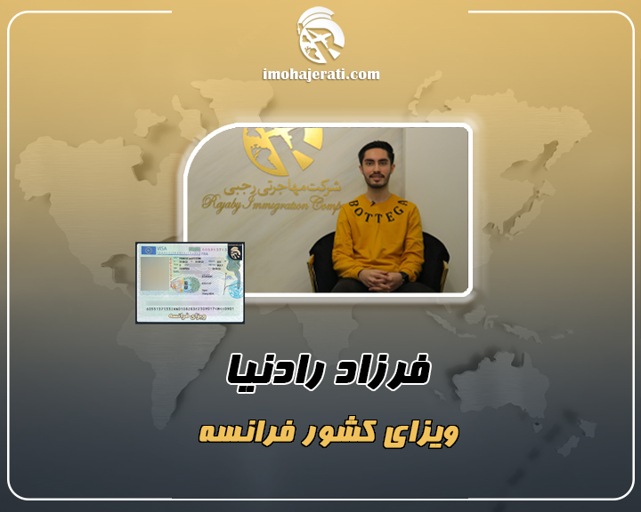 فرزاد رادنیا