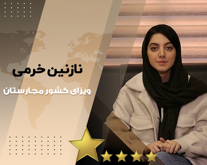 نازنین خرمی