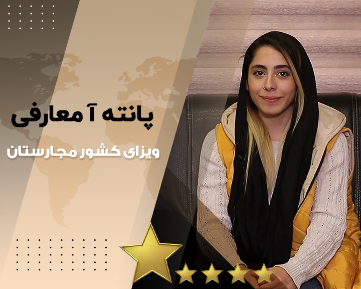 پانته آ معارفی