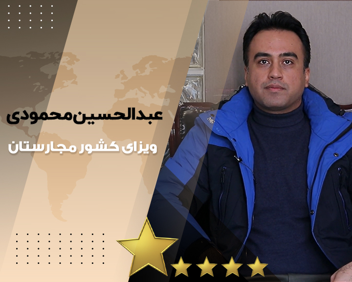 عبدالحسن محمودی