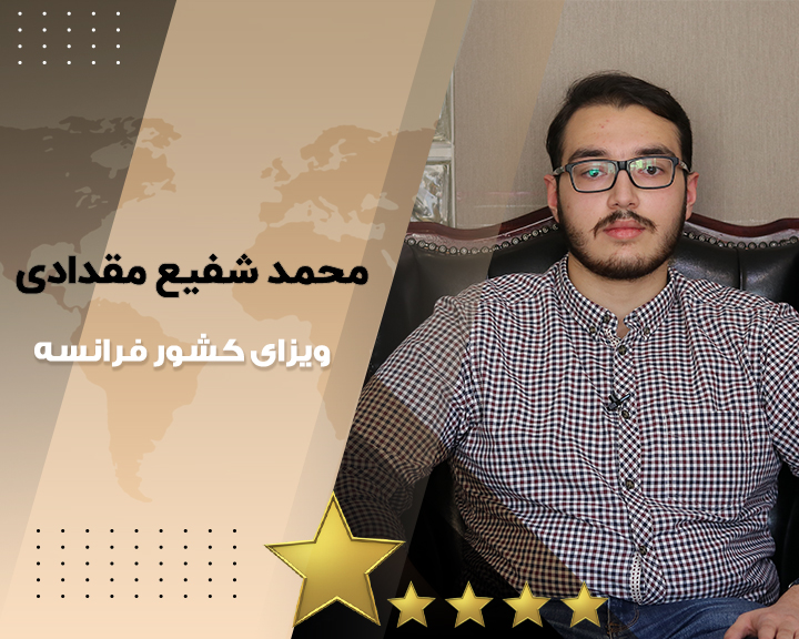 محمدشفیع مقدادی