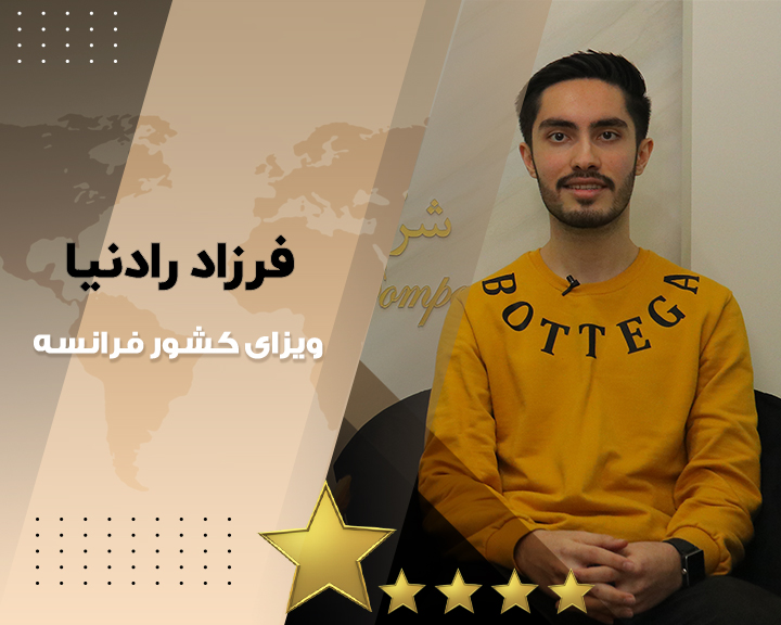 فرزاد رادنیا