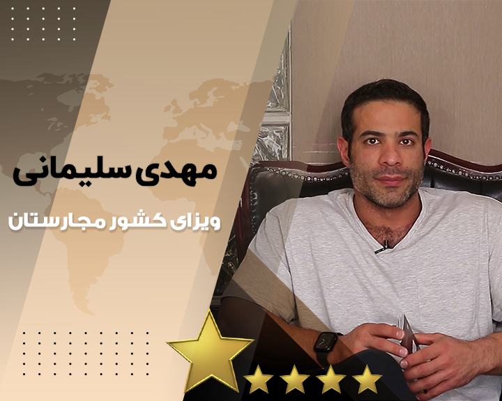 مهدی سلیمانی