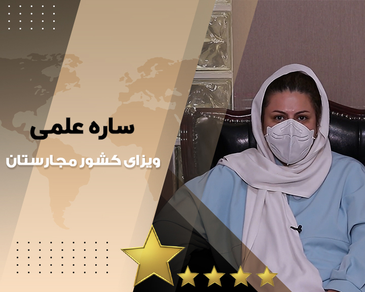 ساره سلطانی