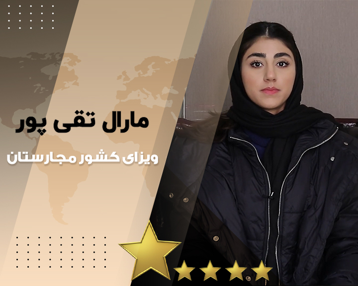 مارال تقی پور