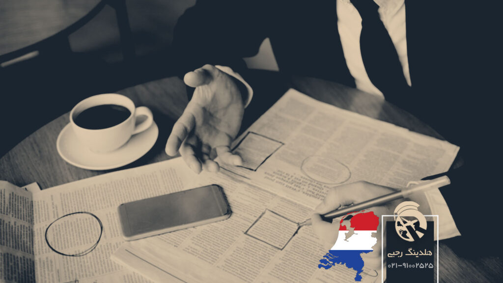 نرخ بیکاری در هلند