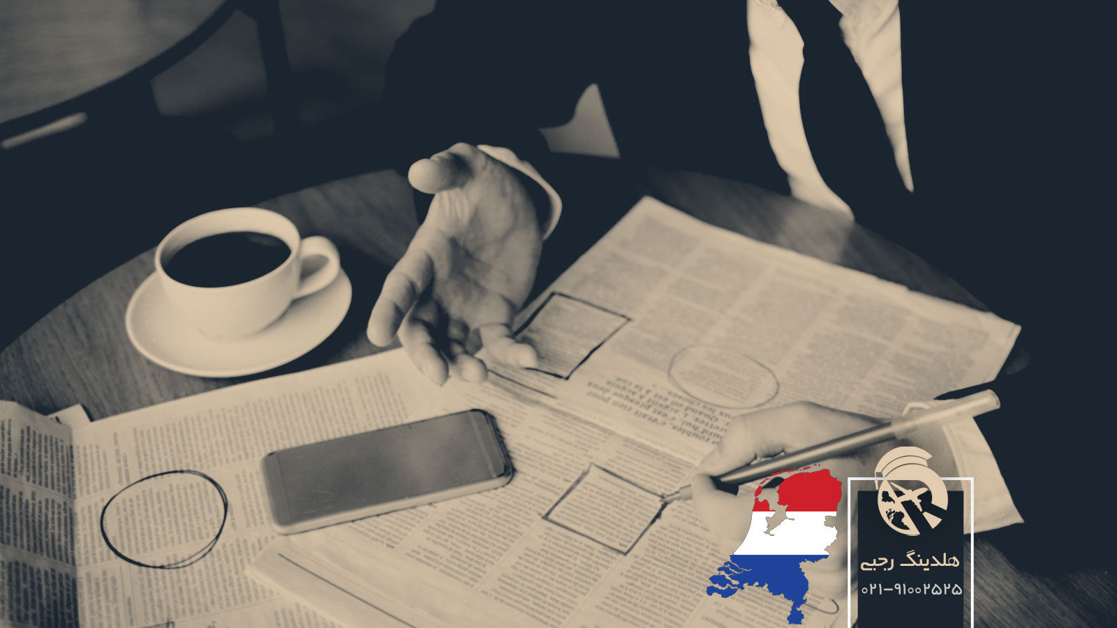 نرخ بیکاری در هلند