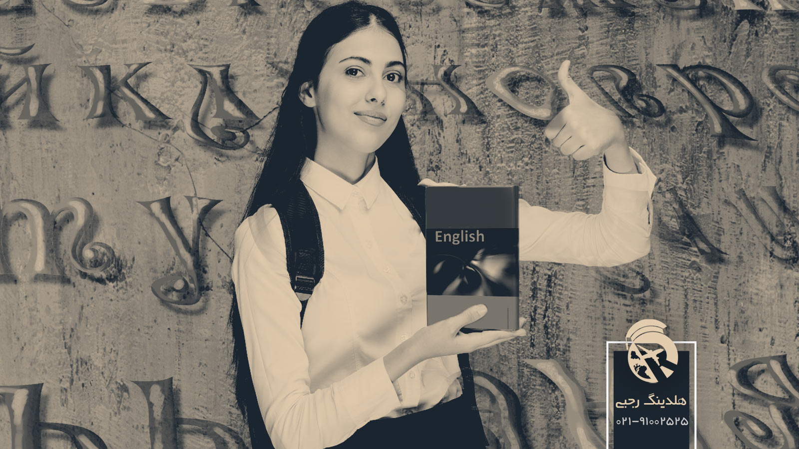 مزایای تحصیل زبان در کشور هلند