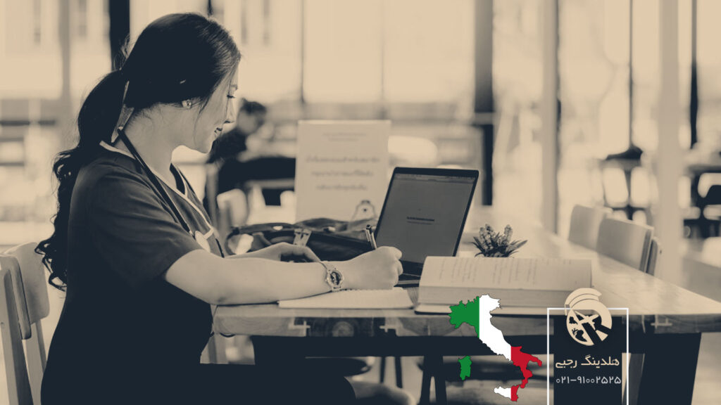 تحصیل پرستاری در ایتالیا