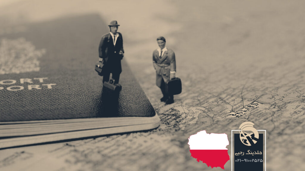 مهاجرت کاری و کاریابی در لهستان