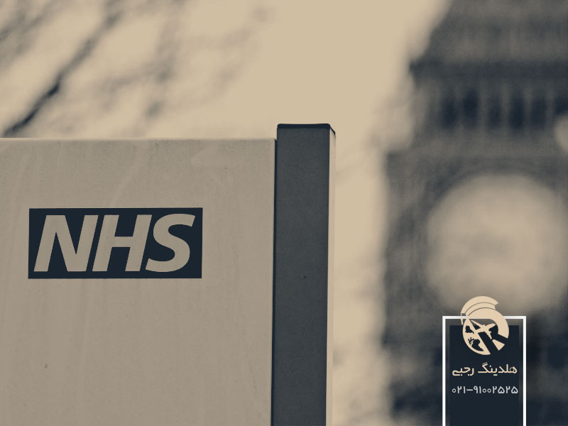 افراد خدمات تحت پوشش NHS