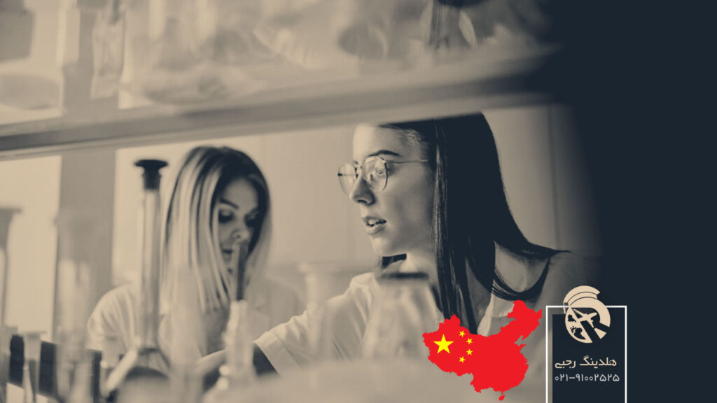 تحصیل رشته داروسازی در چین