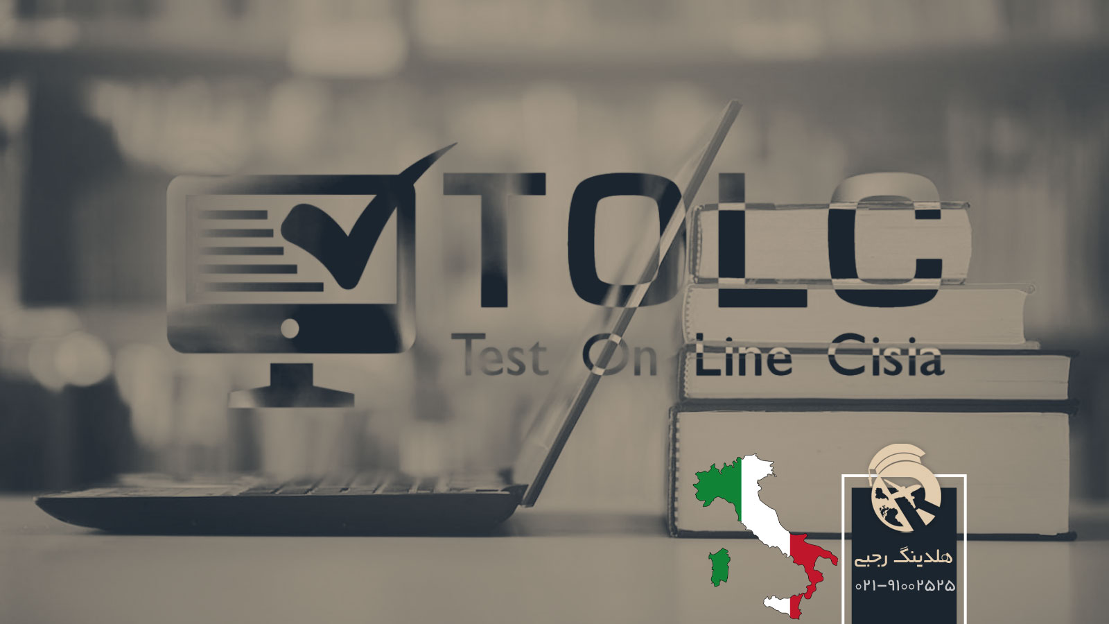انواع آزمون تولک TOLC ایتالیا