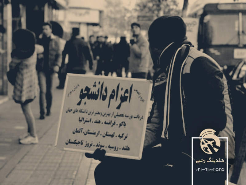 موسسه اعزام دانشجو به انگلستان