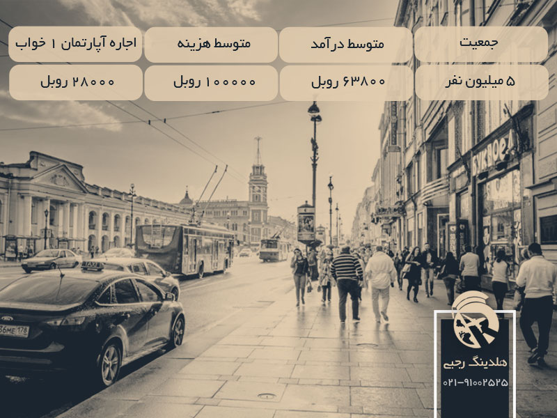 سنت پترزبورگ دومین شهر بزرگ روسیه